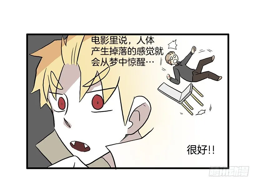 联手 第28页