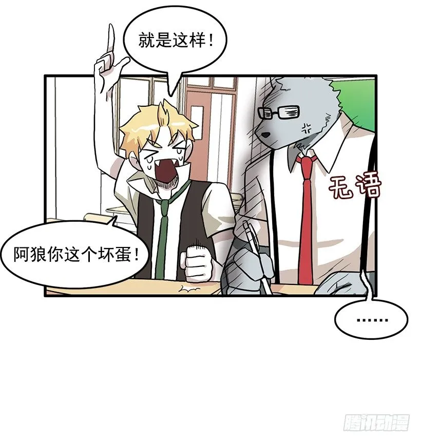 联手 第32页
