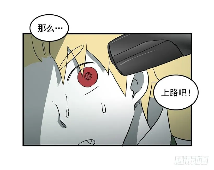 联手 第40页