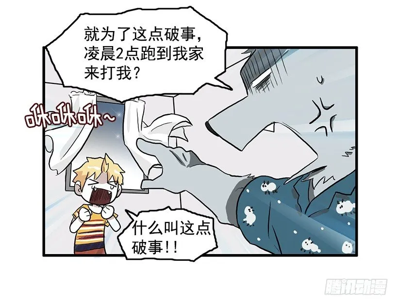 联手 第44页
