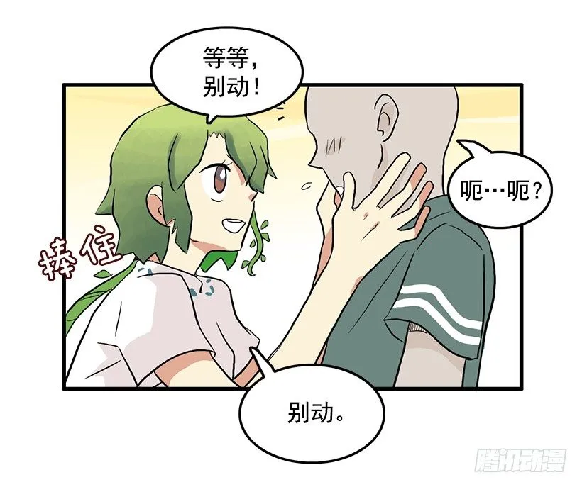 联手 第51页