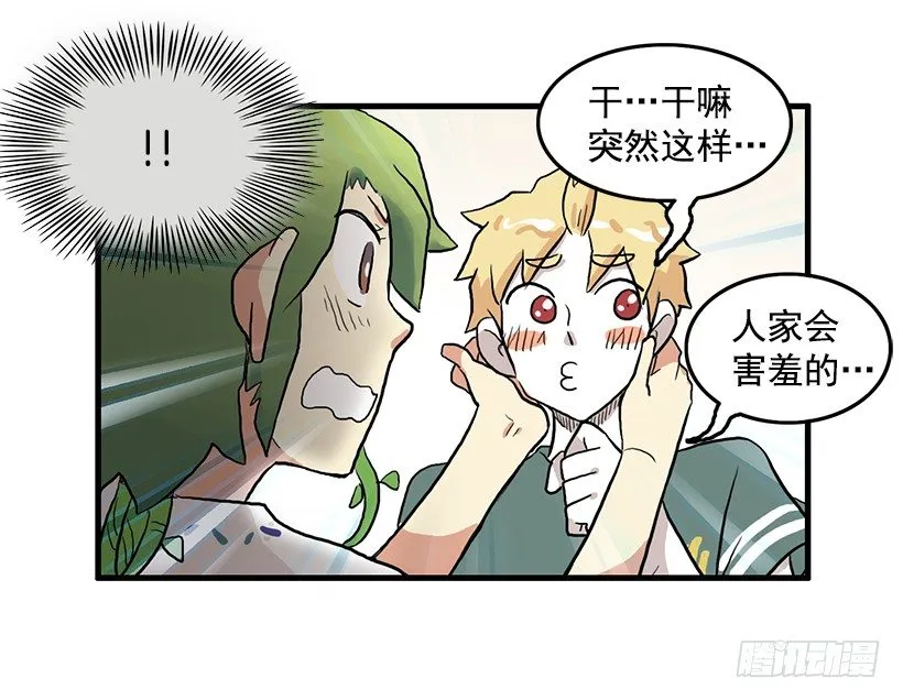 联手 第52页