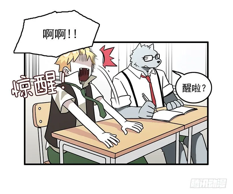 清醒梦 第3页