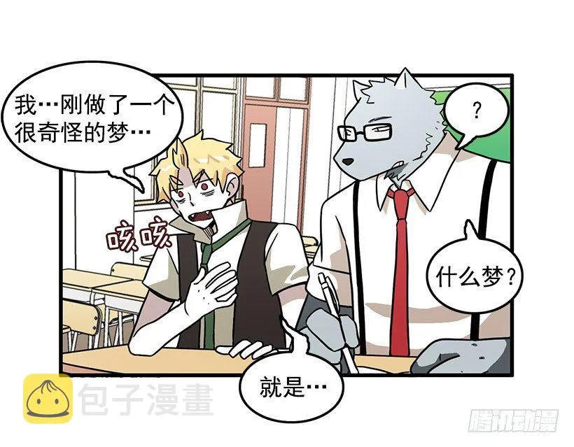 清醒梦 第4页