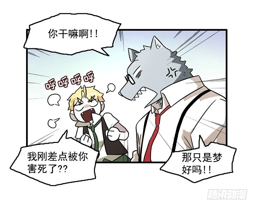 清醒梦 第6页