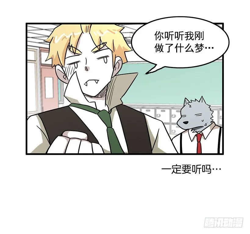 清醒梦 第7页