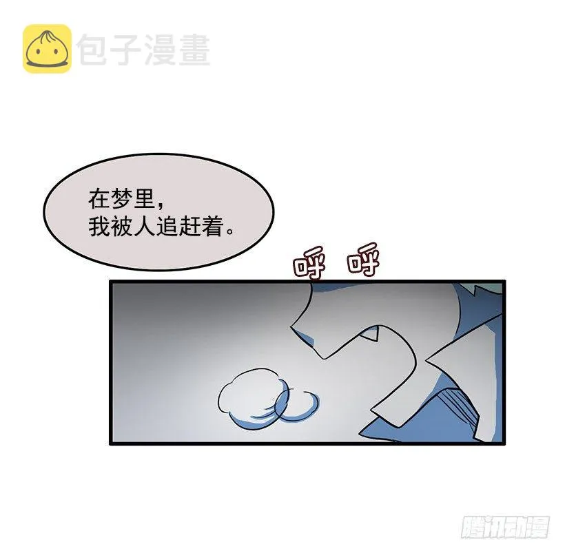 清醒梦 第8页
