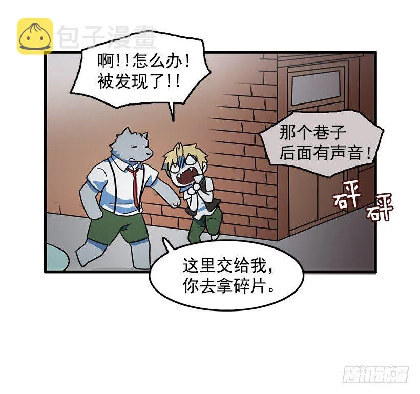 清醒梦 第20页