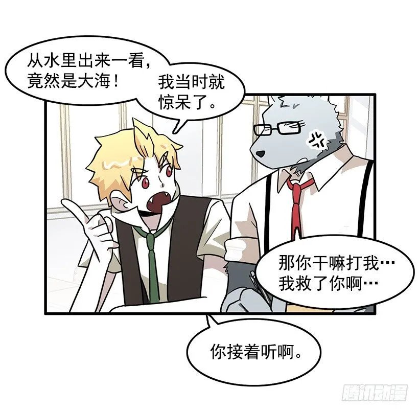 清醒梦 第29页