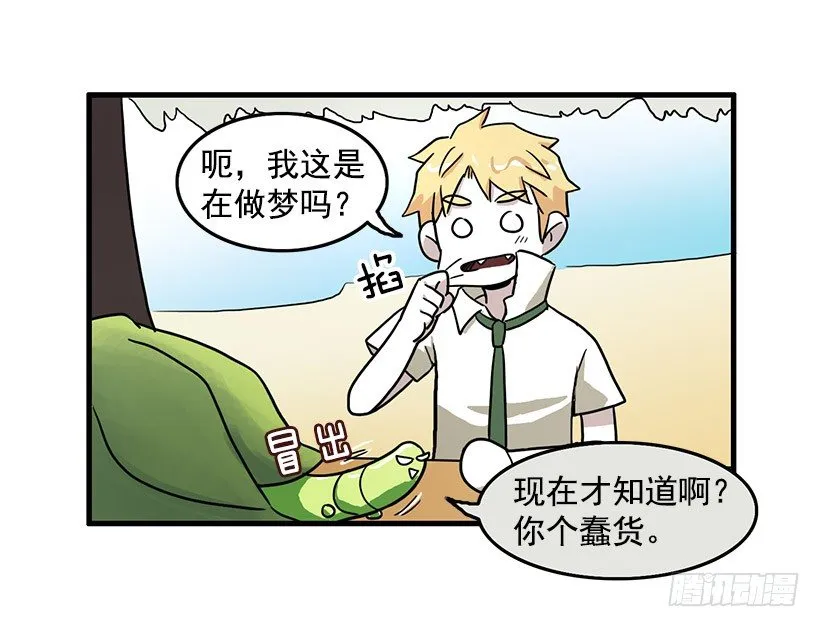 清醒梦 第32页