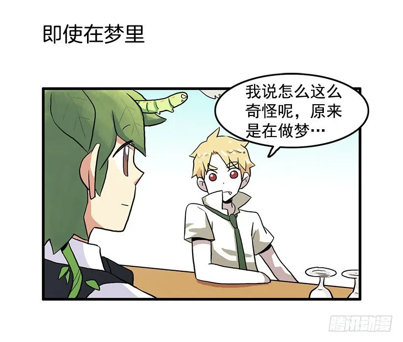 清醒梦 第34页