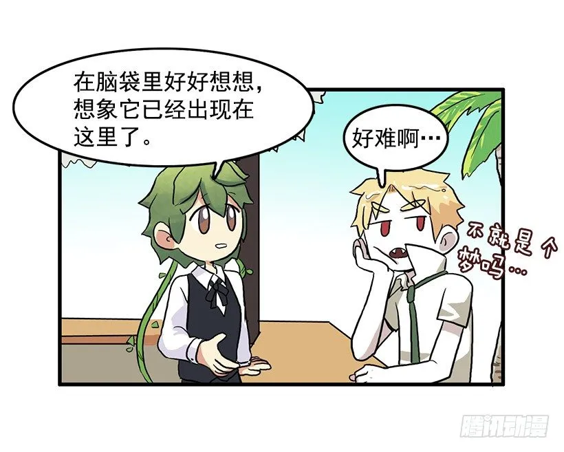 清醒梦 第39页