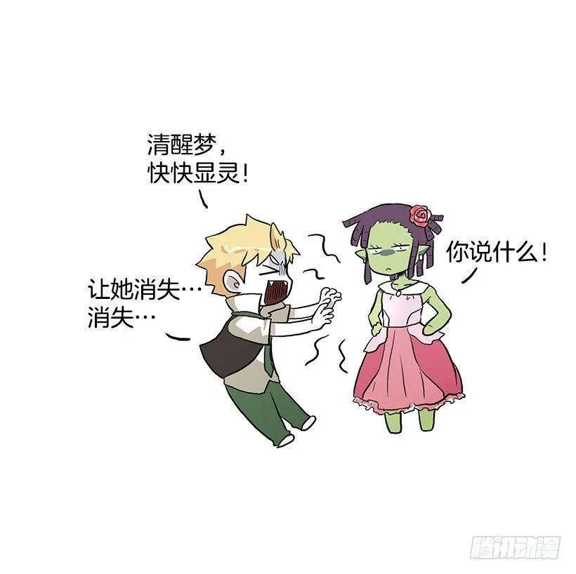 清醒梦 第51页