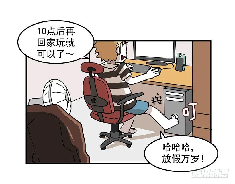 运动 第4页