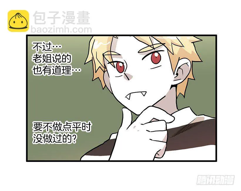 运动 第7页