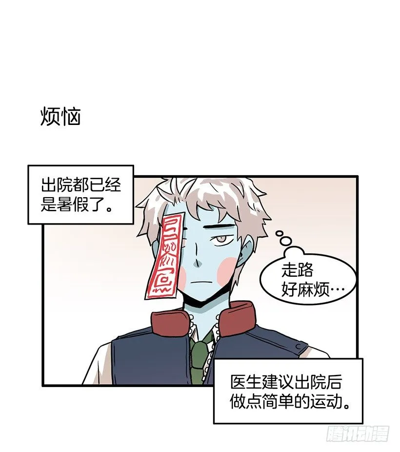 运动 第10页