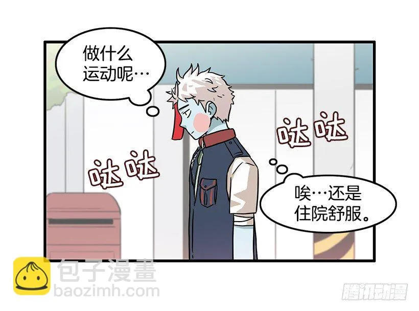 运动 第11页