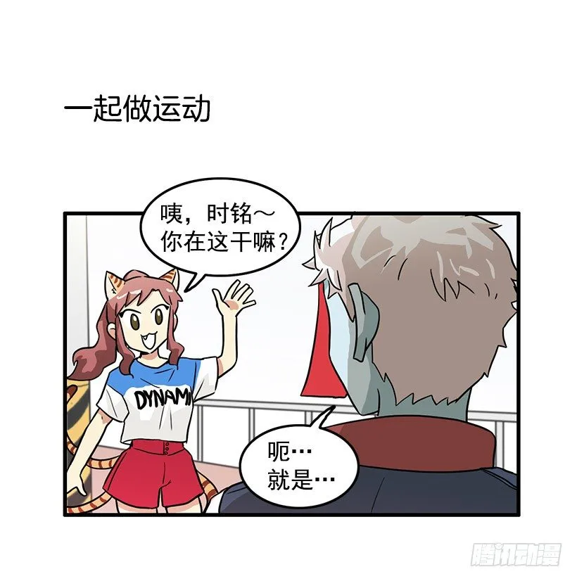 运动 第14页