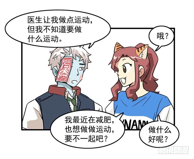 运动 第16页