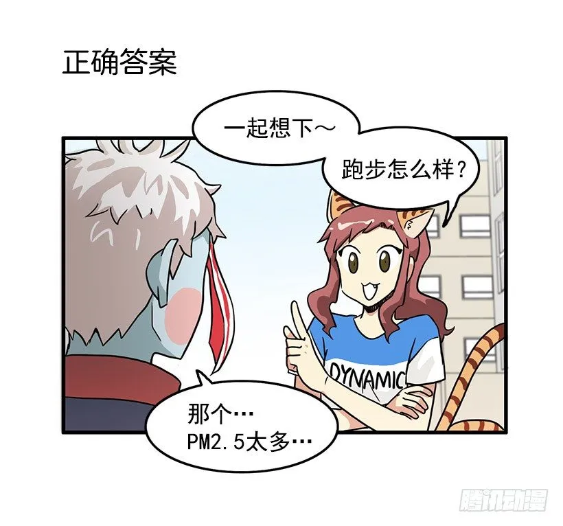 运动 第18页