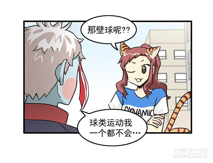 运动 第19页