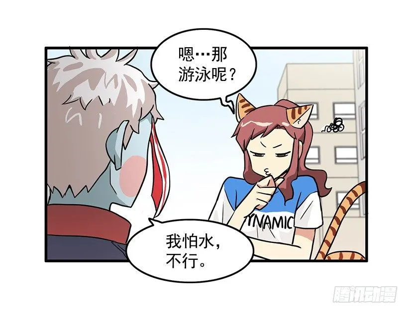 运动 第20页