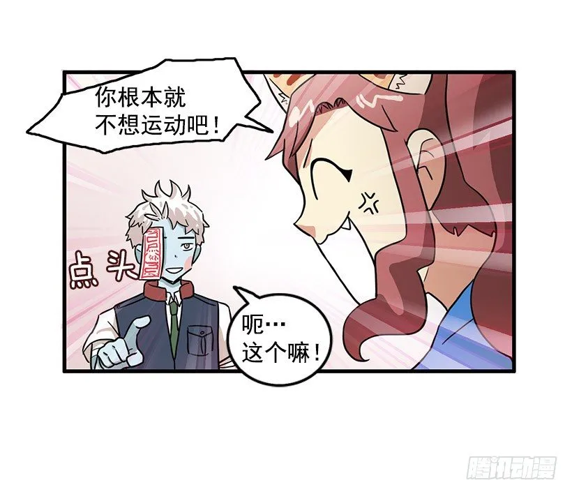 运动 第21页