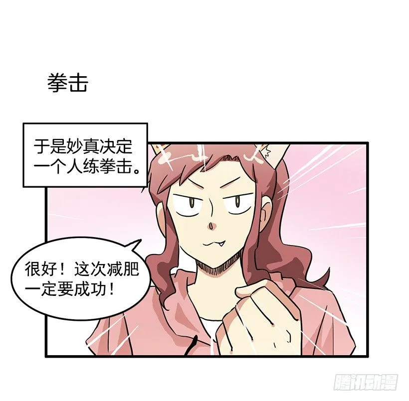 运动 第22页