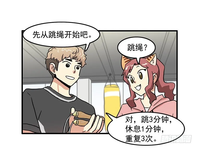 运动 第23页
