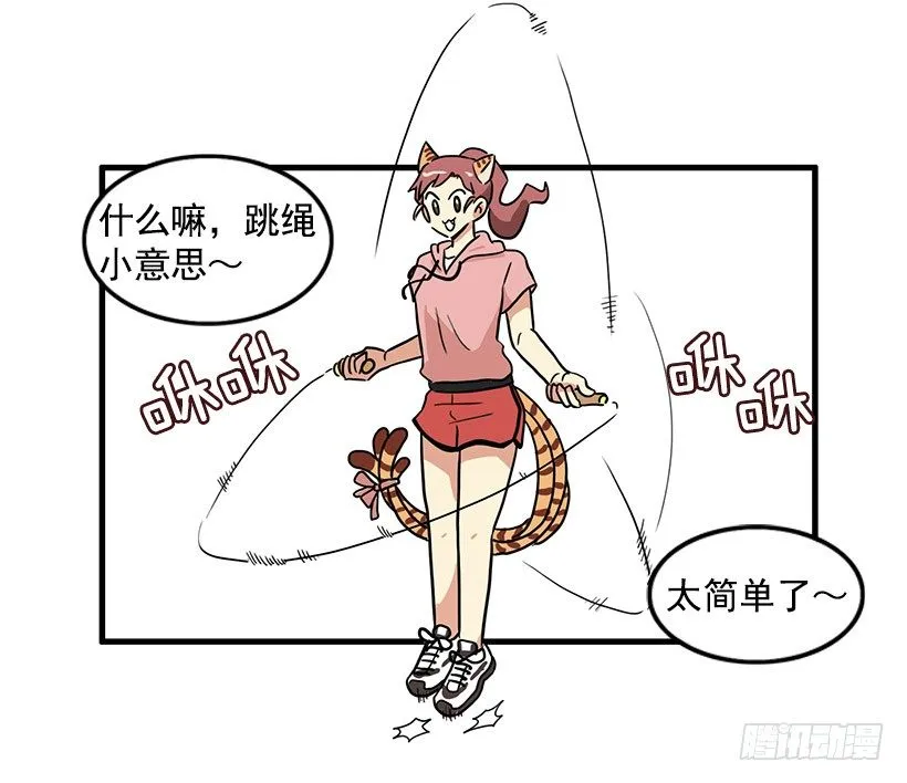 运动 第24页