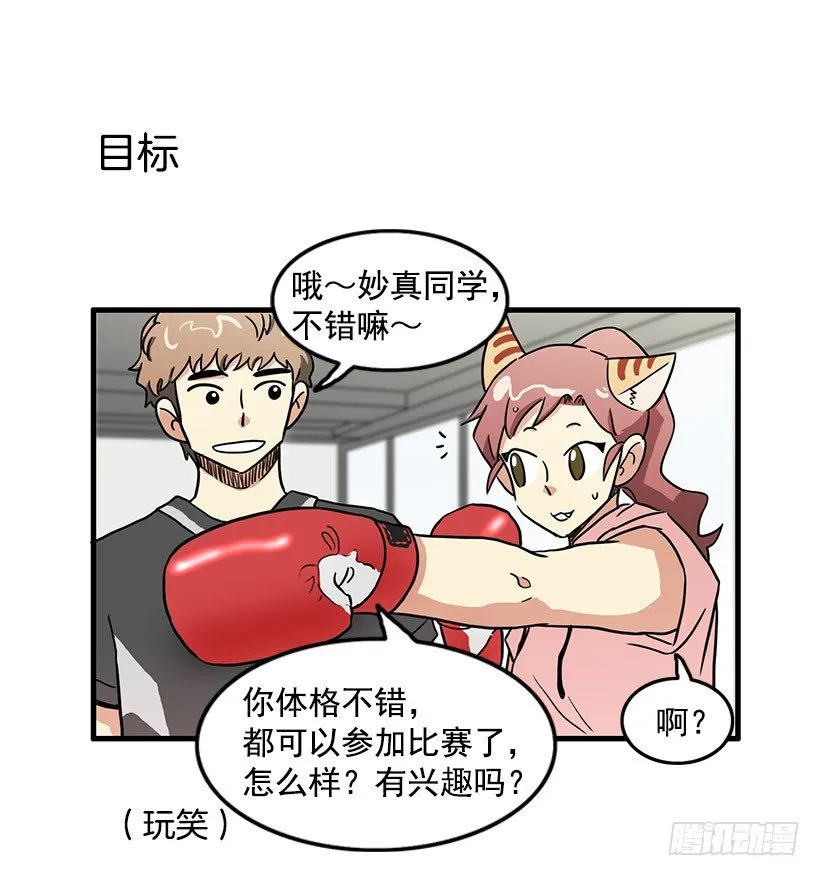 运动 第28页