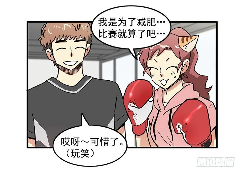 运动 第29页