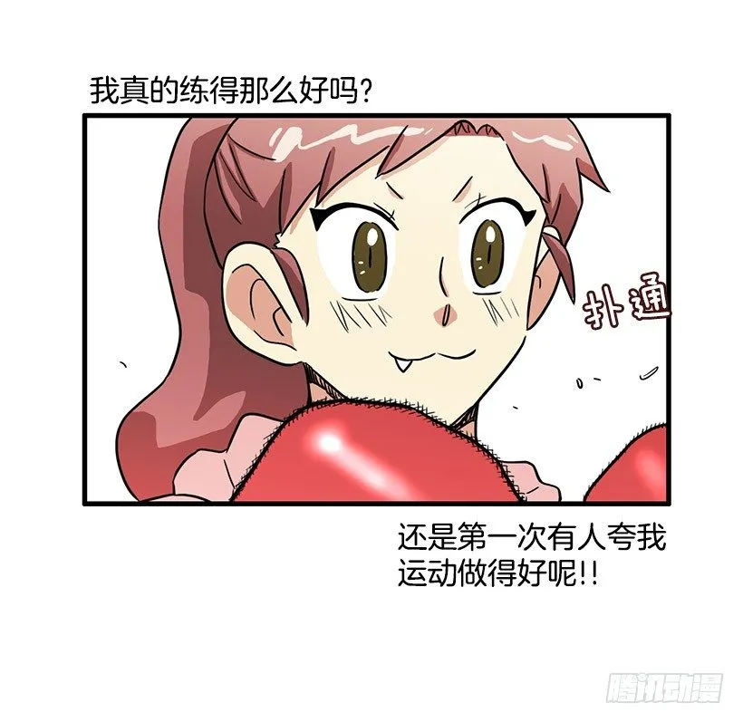 运动 第31页