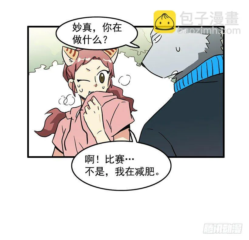 运动 第35页