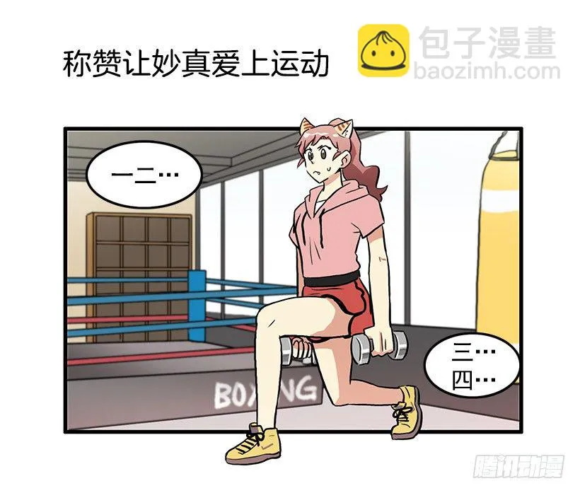 运动 第36页