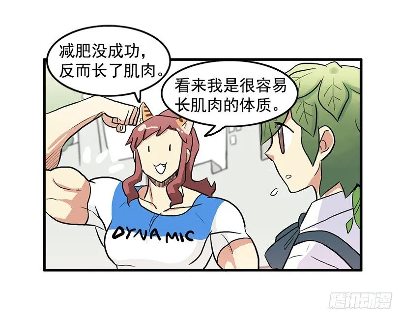 运动 第43页