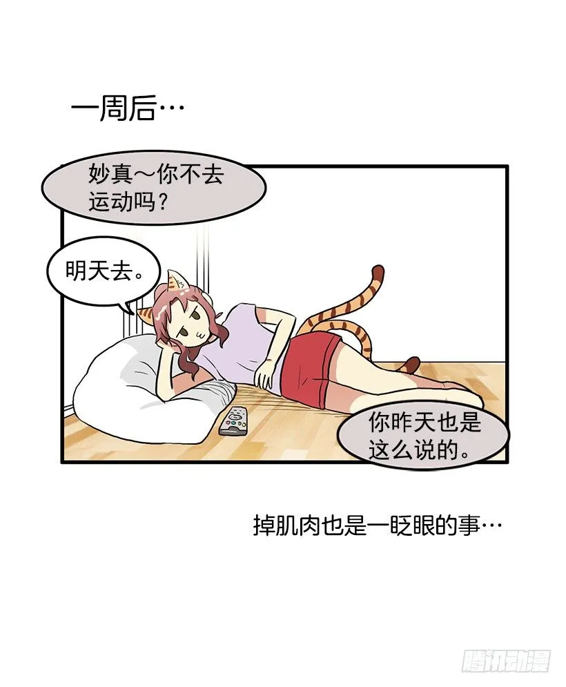 运动 第46页