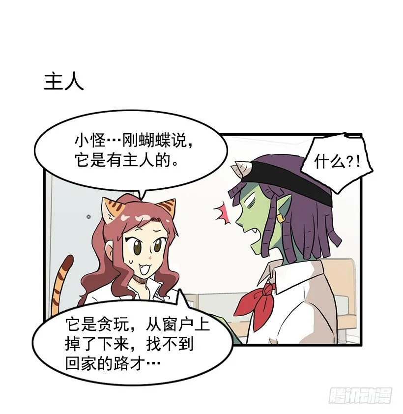 猫咪 第32页
