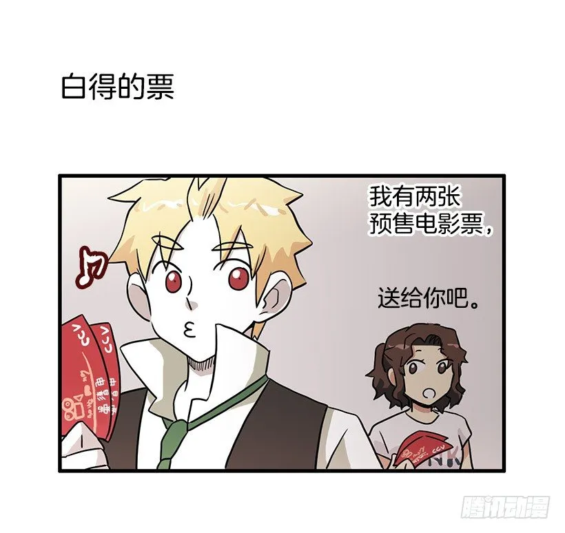 约会 第2页