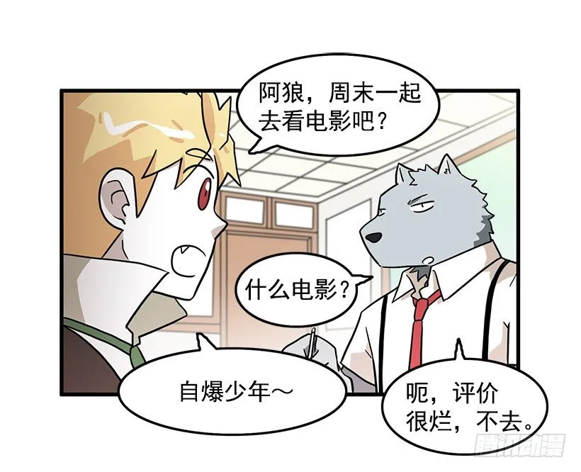 约会 第3页
