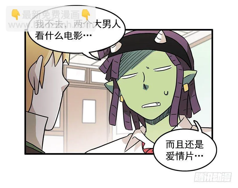 约会 第4页