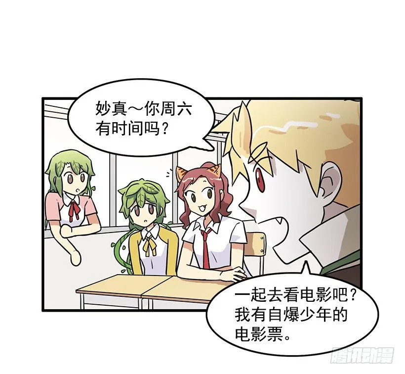 约会 第6页