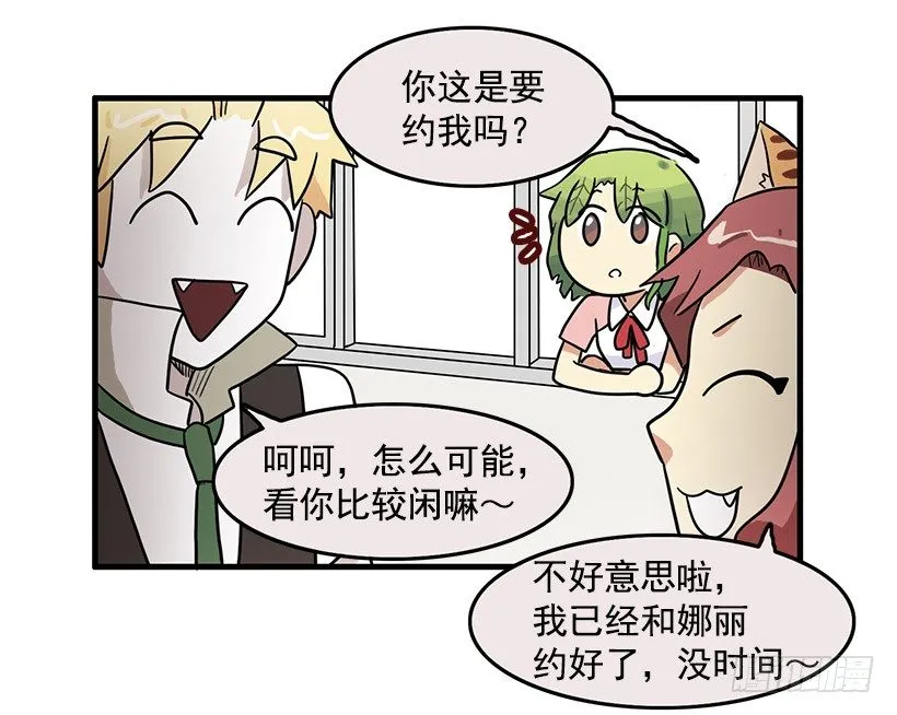 约会 第7页