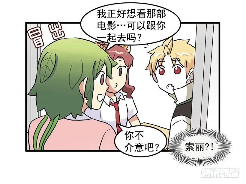 约会 第8页