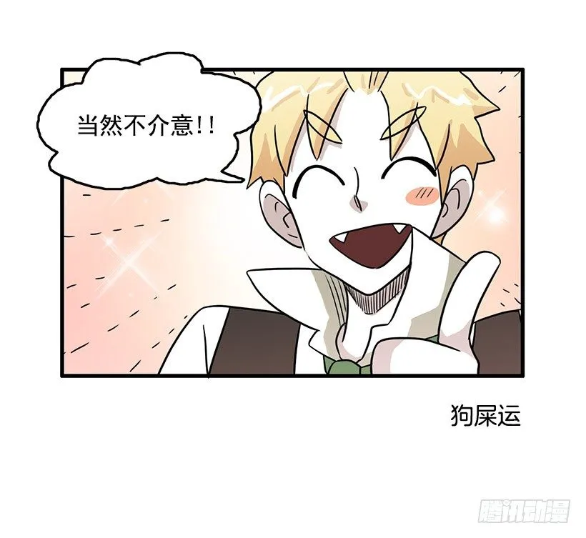 约会 第9页