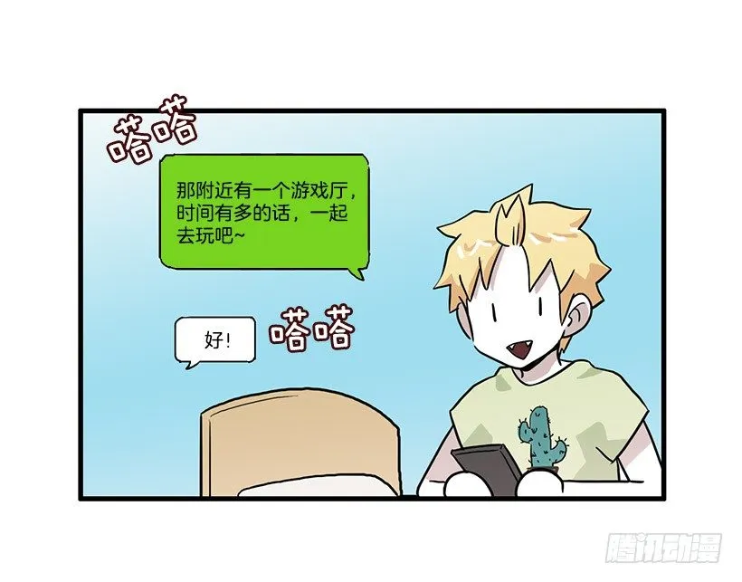 约会 第11页