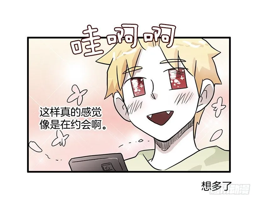 约会 第12页