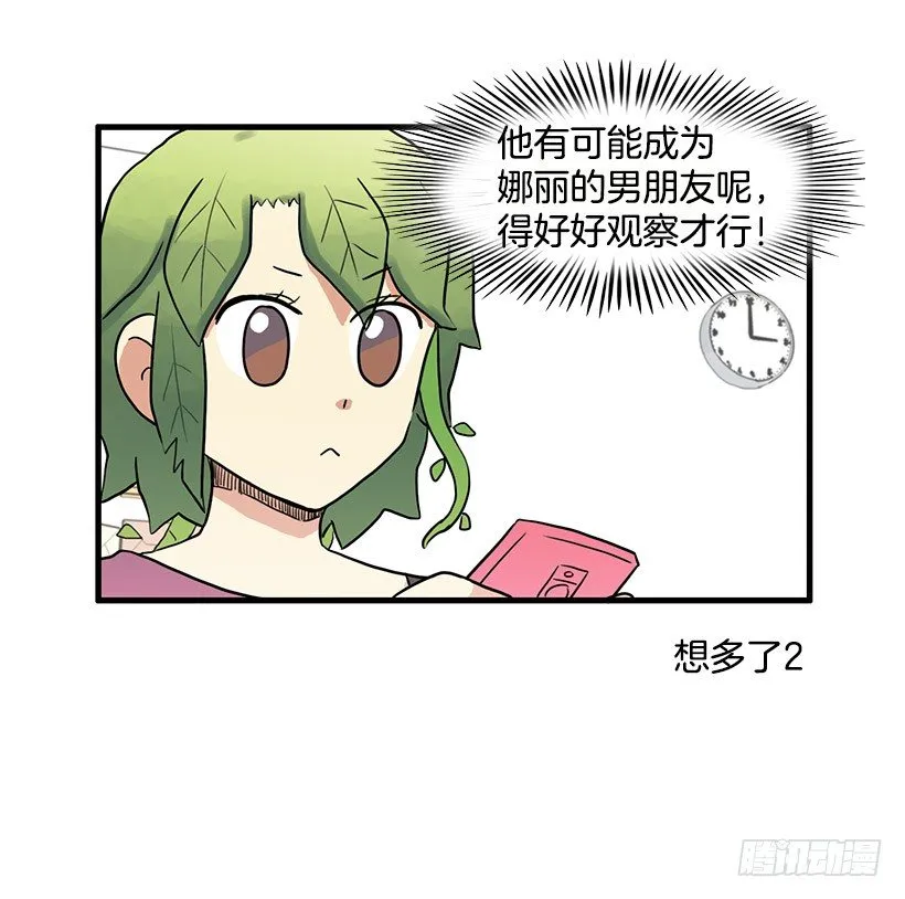 约会 第13页