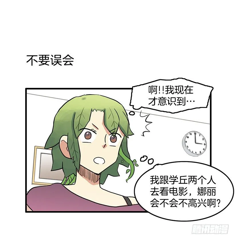 约会 第14页