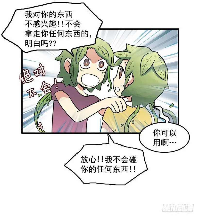约会 第17页